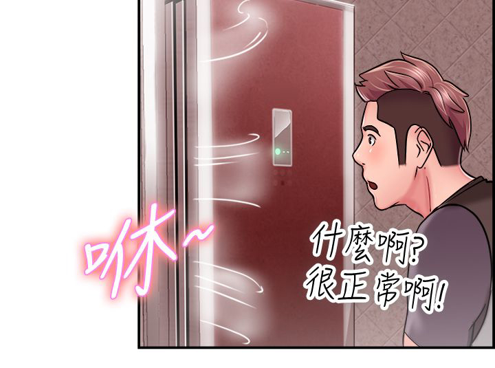 第11章：回忆伴侣 上17