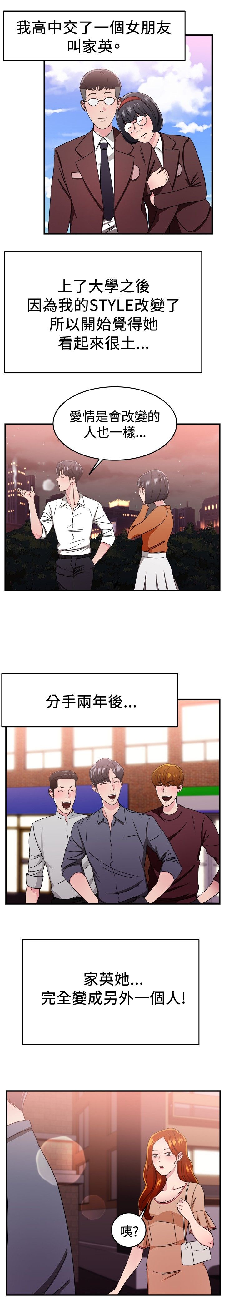 第45章：颜值型伴侣 上0