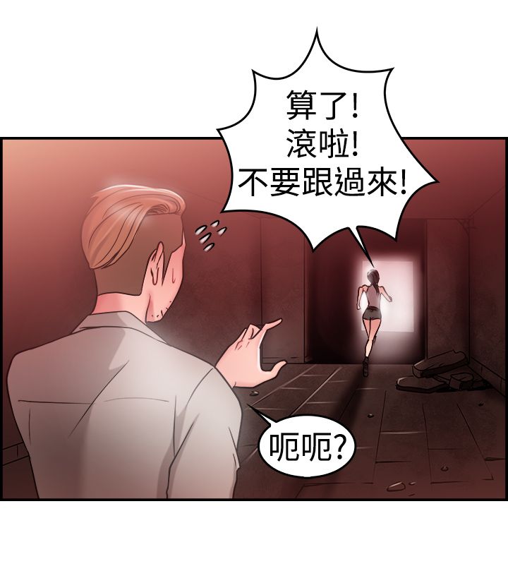 第16章：考古伴侣 下0