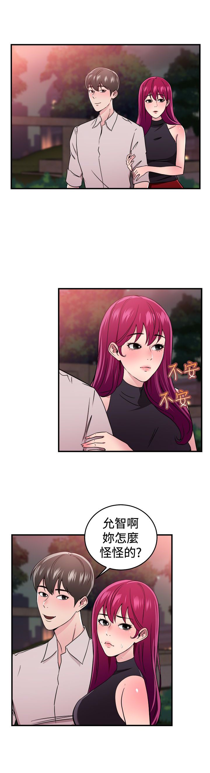 第51章：漫画伴侣18