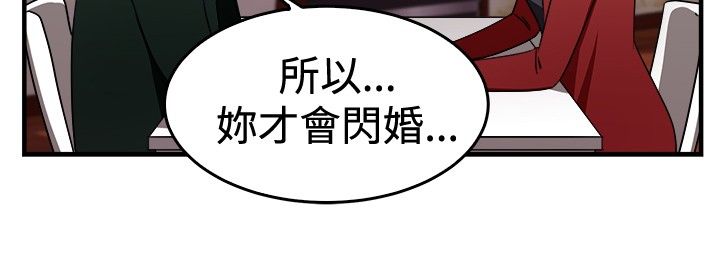 第44章：错失型伴侣26