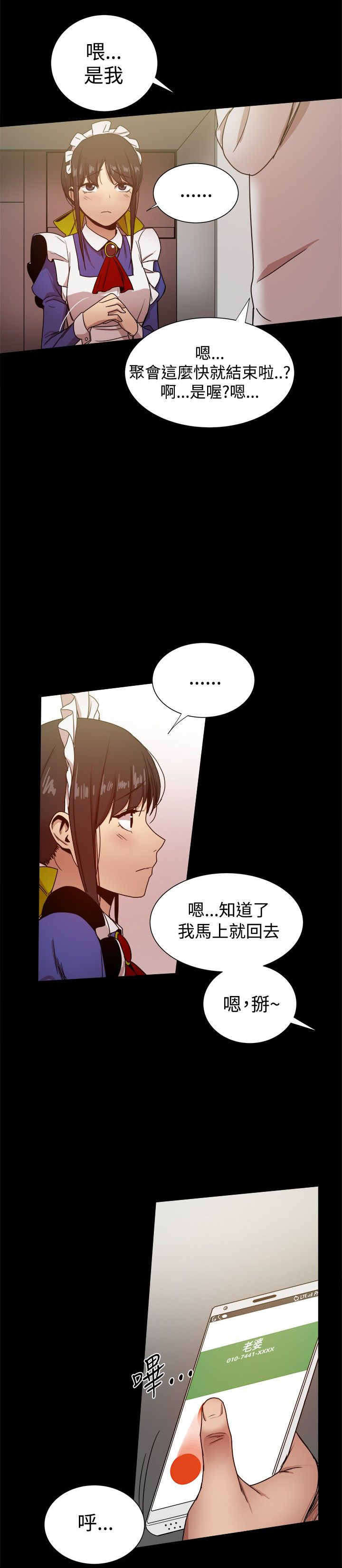 第72章：何时离婚？0