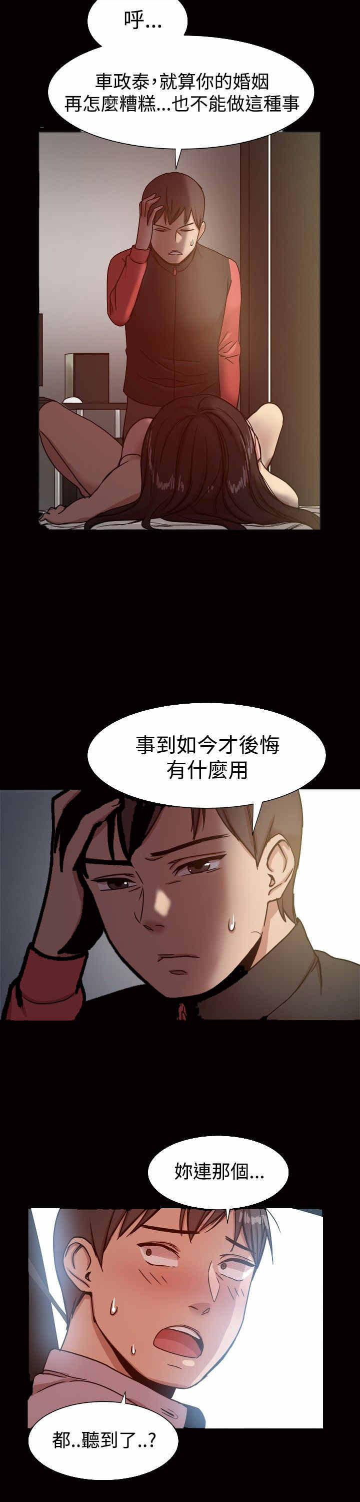 第28章：迷上我？0