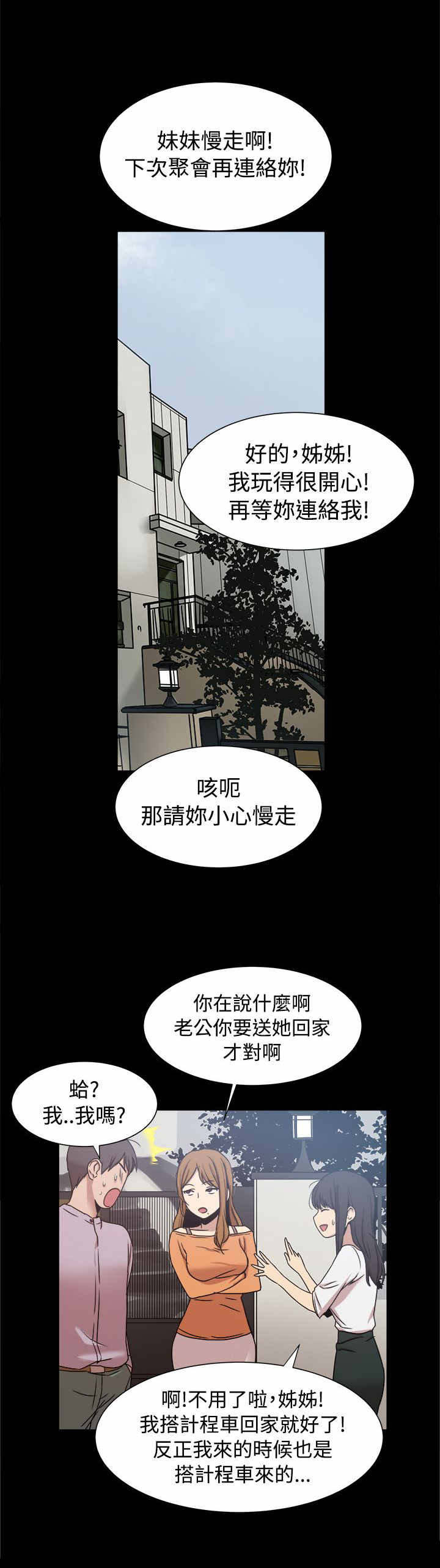 第27章：她都知道？0
