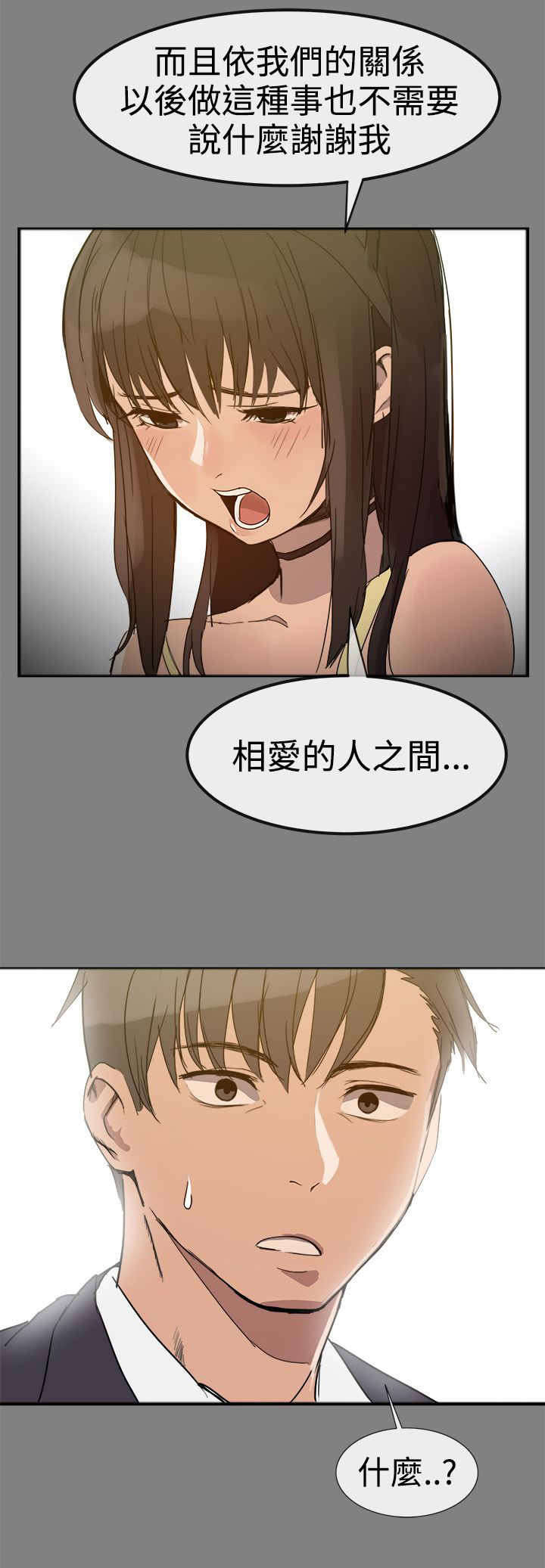 第71章：幸福的时刻6