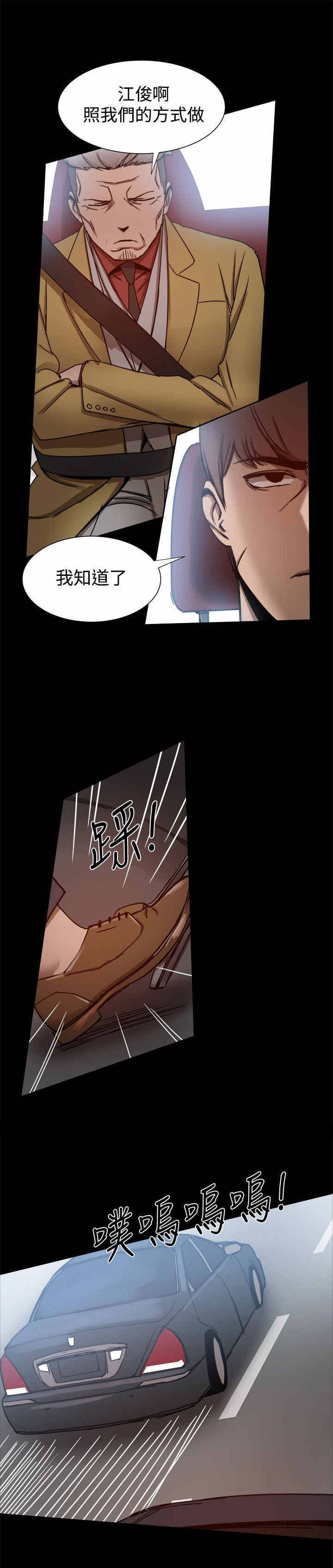 第54章：被跟踪2