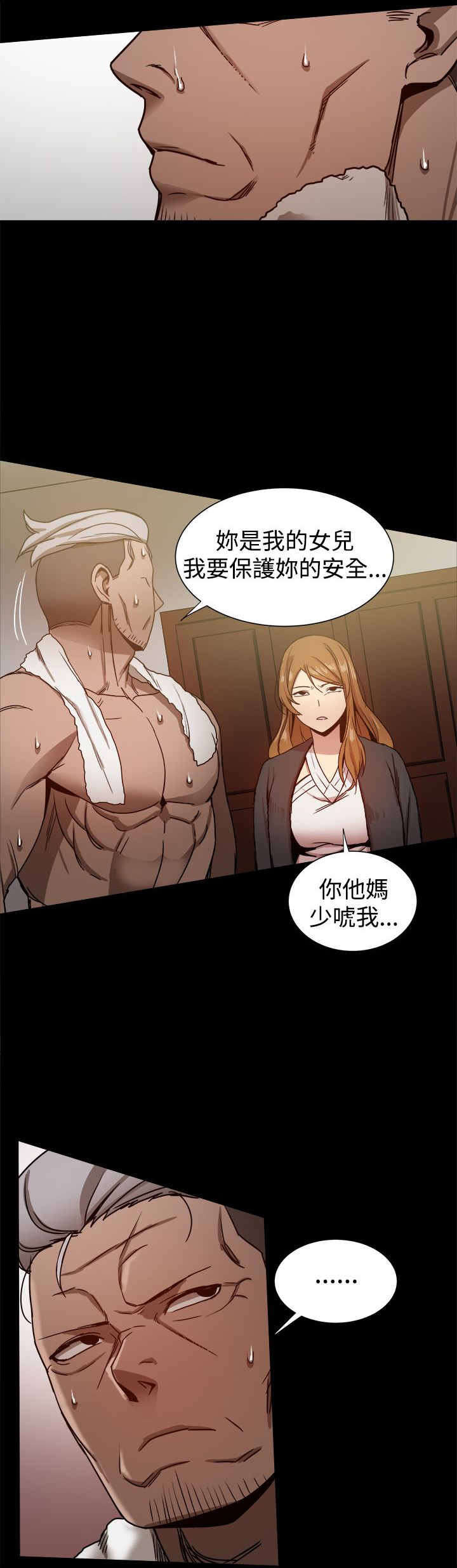 第68章：女儿的质问2