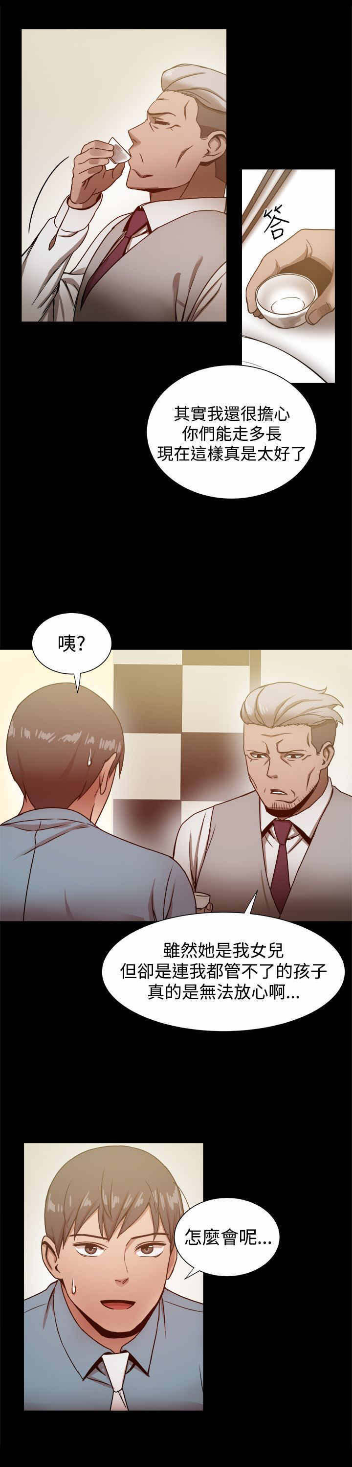 第43章：惊人的恋爱史3