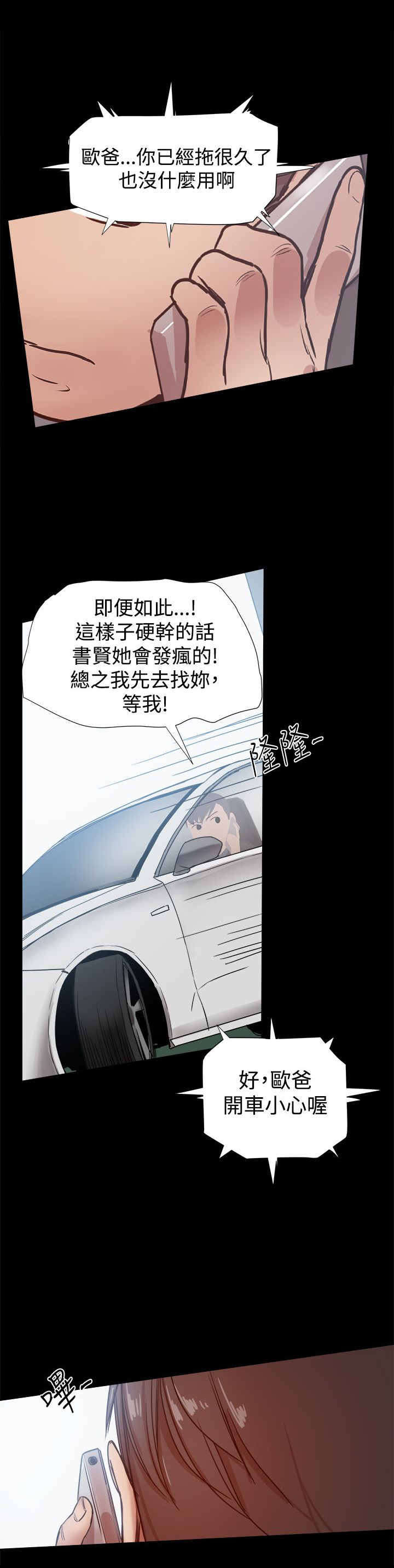 第80章：政泰的把柄6