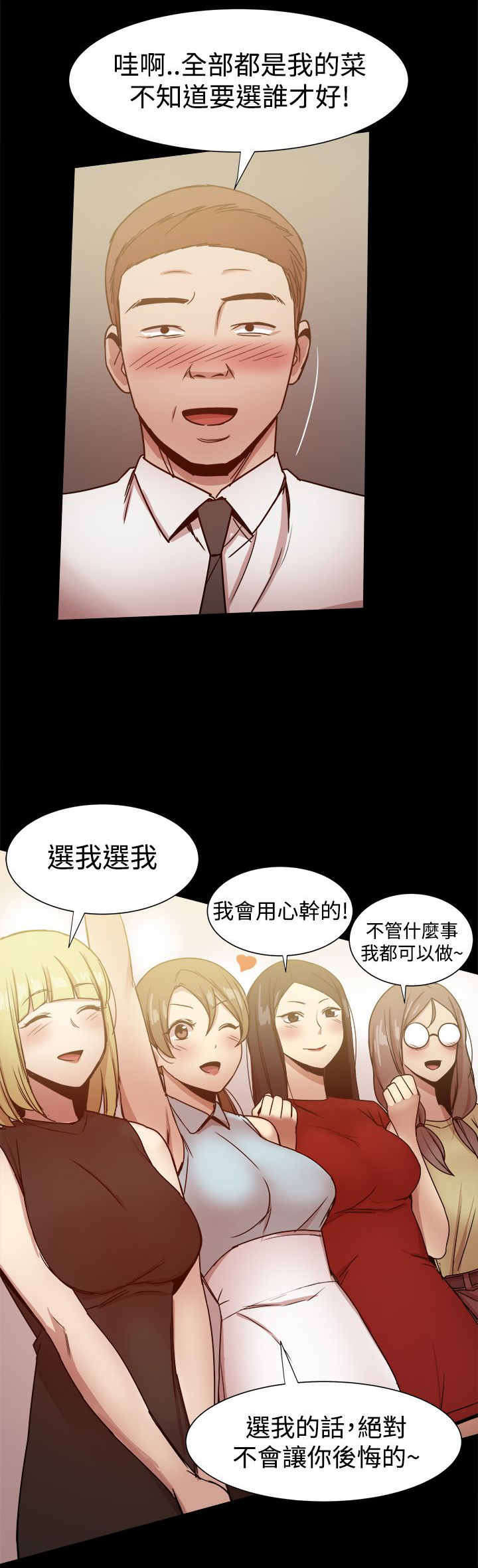 第61章：ThrillGirls的生意10