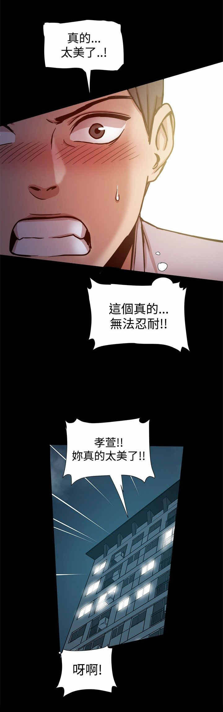 第36章：想和你交往9