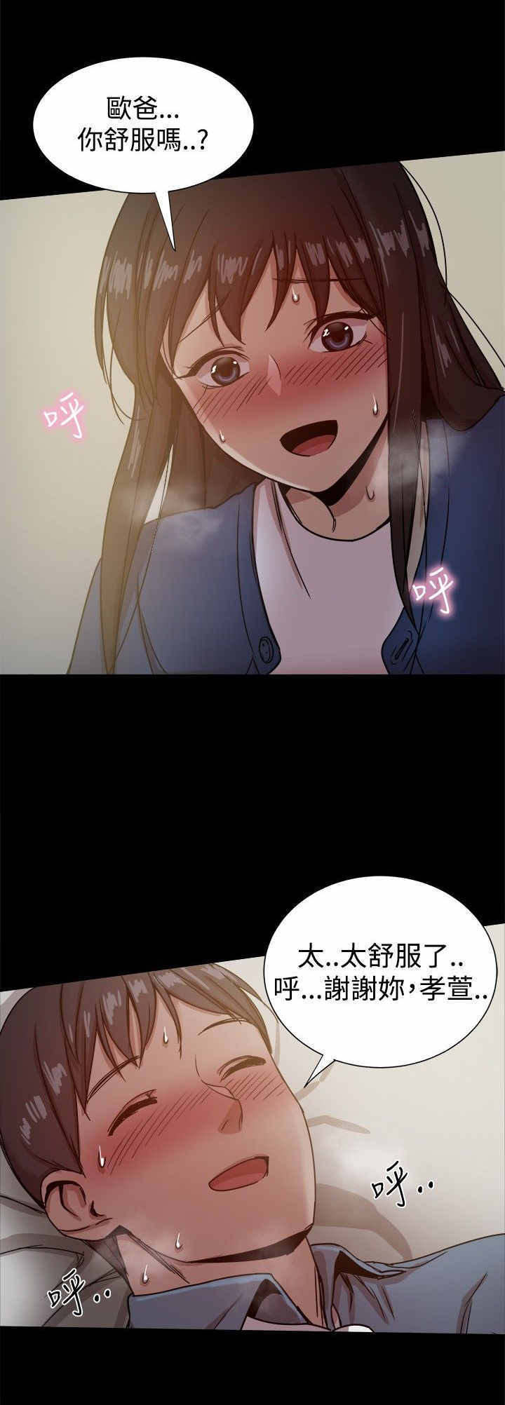 第51章：偷情9