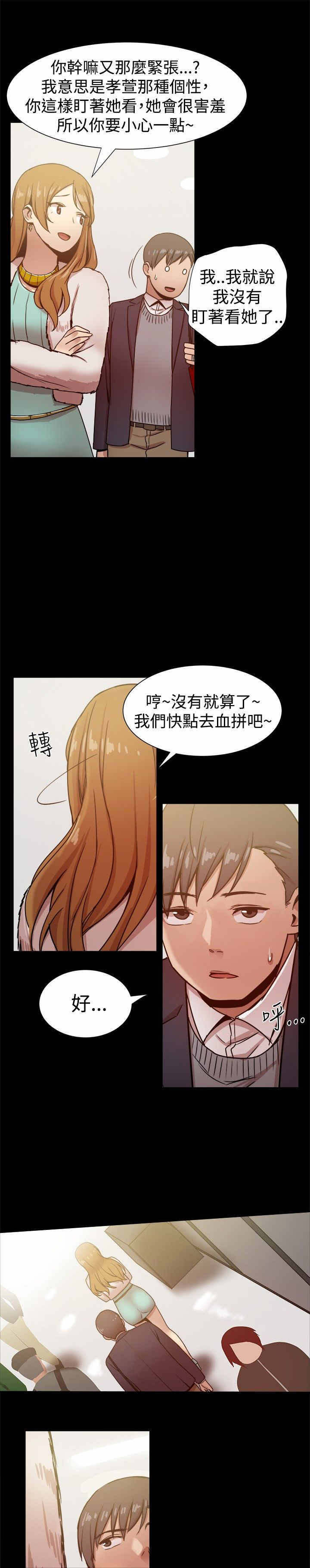 第59章：险些暴露10