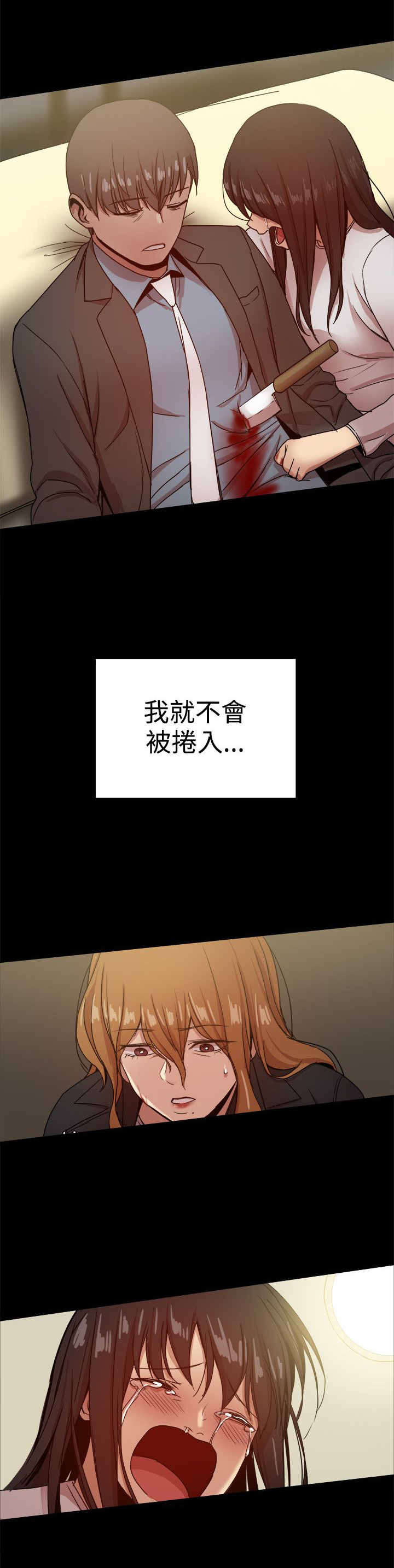 第86章：一切都是计划7