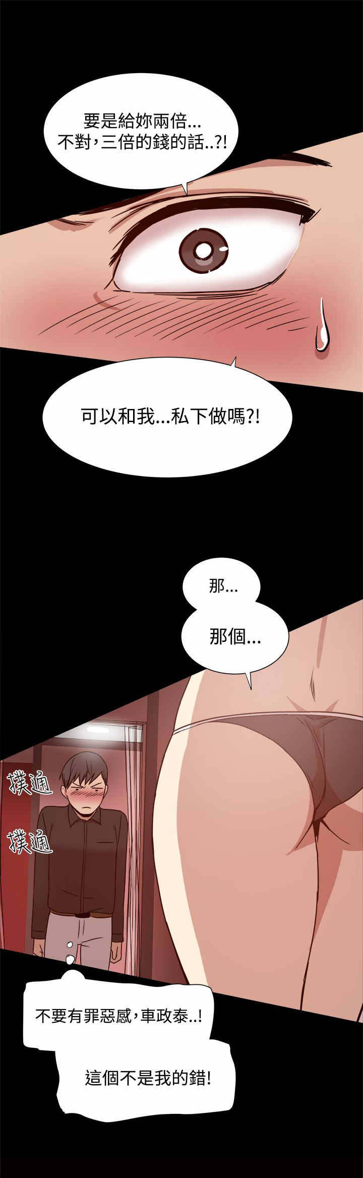 第19章：三倍价钱10