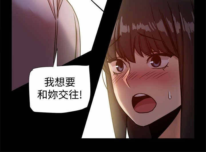 第36章：想和你交往1
