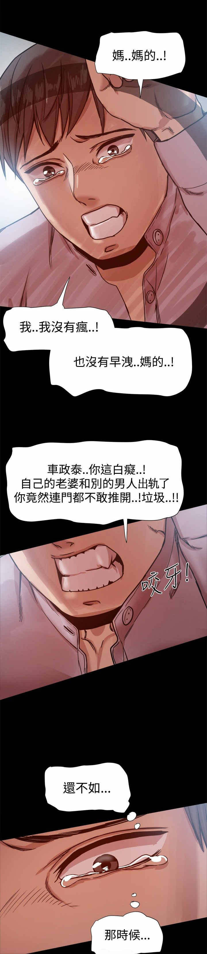 第30章：悲痛欲绝3