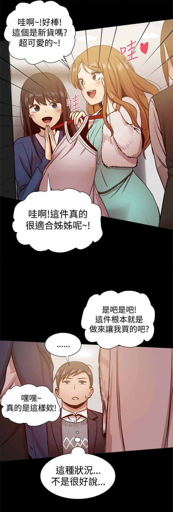 第55章：shopping6