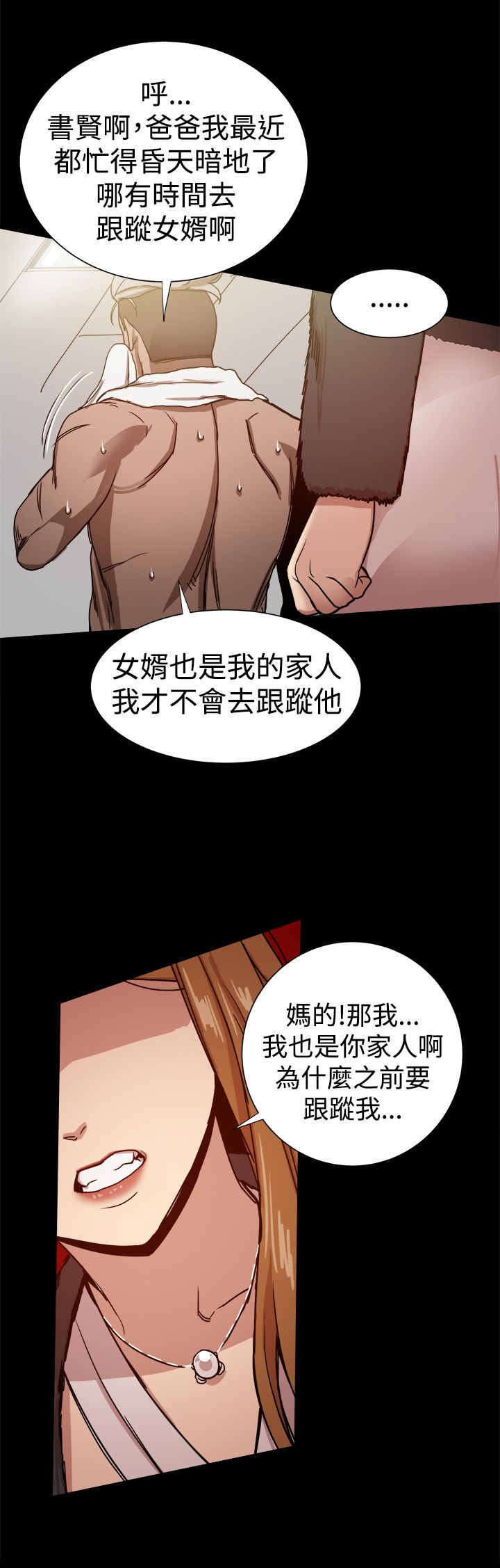 第68章：女儿的质问1