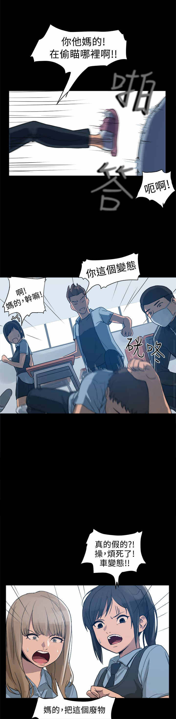 第2章：肥宅2