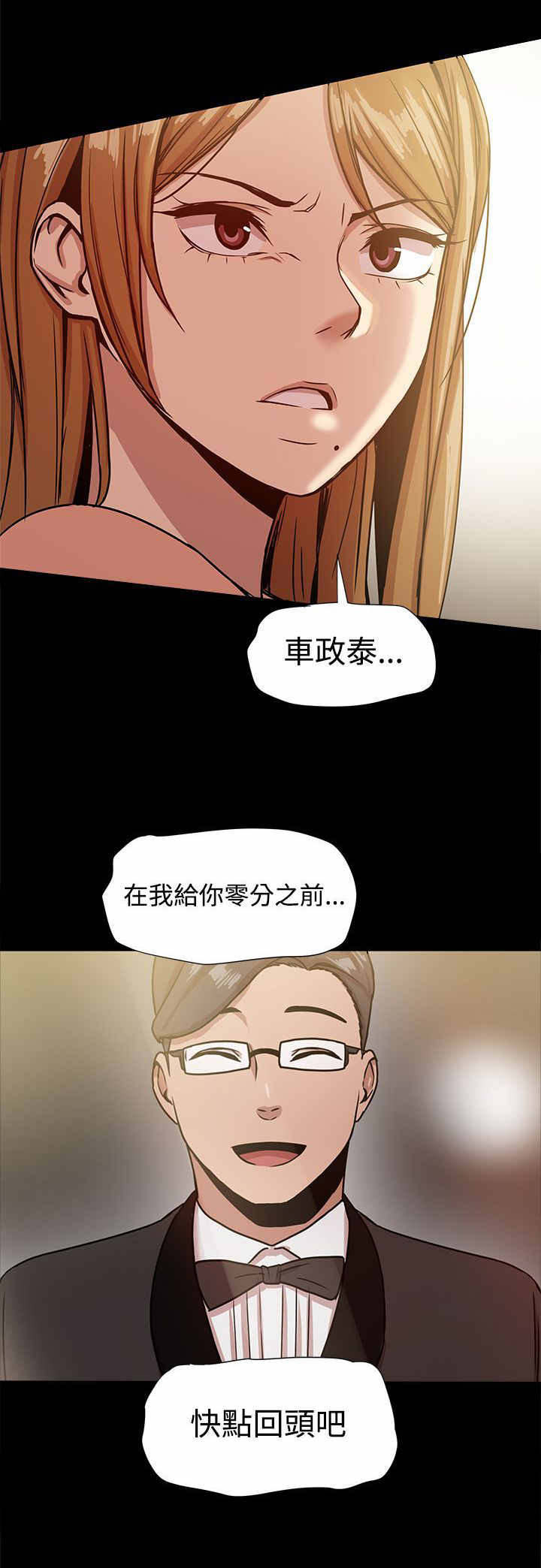 第37章：快回头吧10