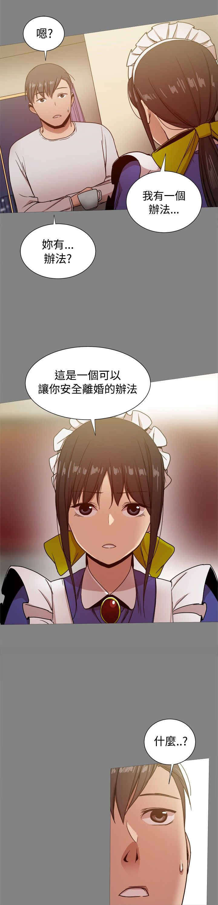 第72章：何时离婚？10