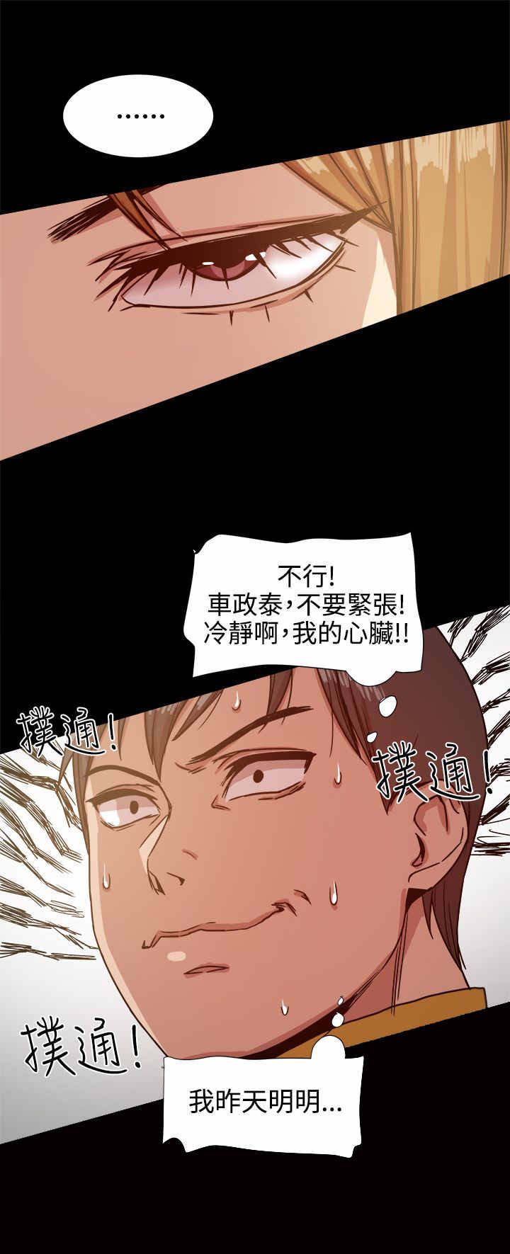 第26章：惊险一问6