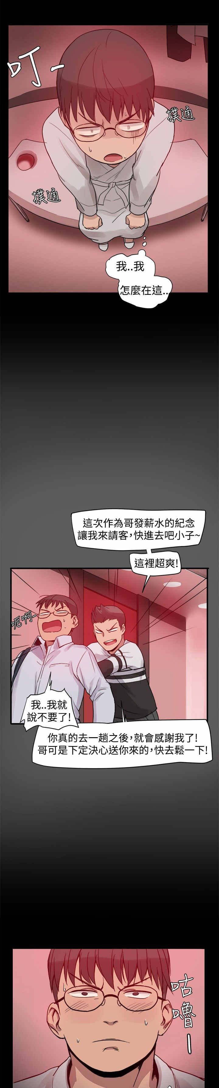 第4章：转变大人0