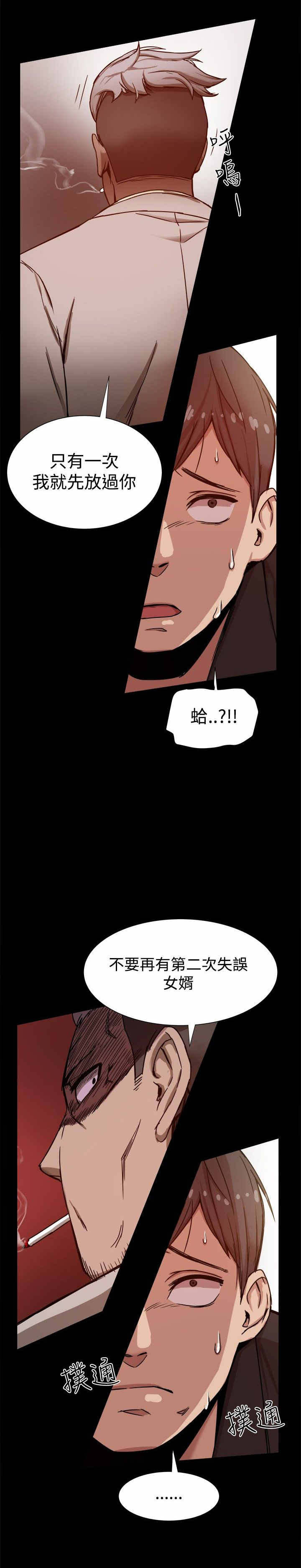 第21章：被发现了8