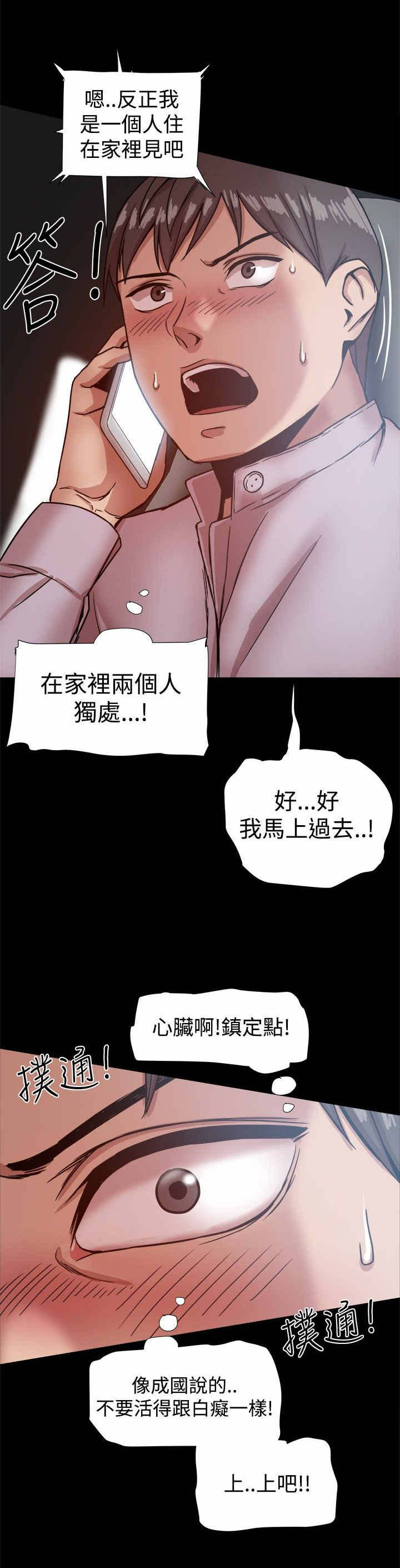 第34章：见面7
