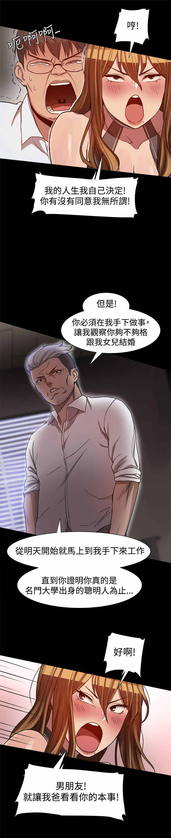 第10章：陷入两难3
