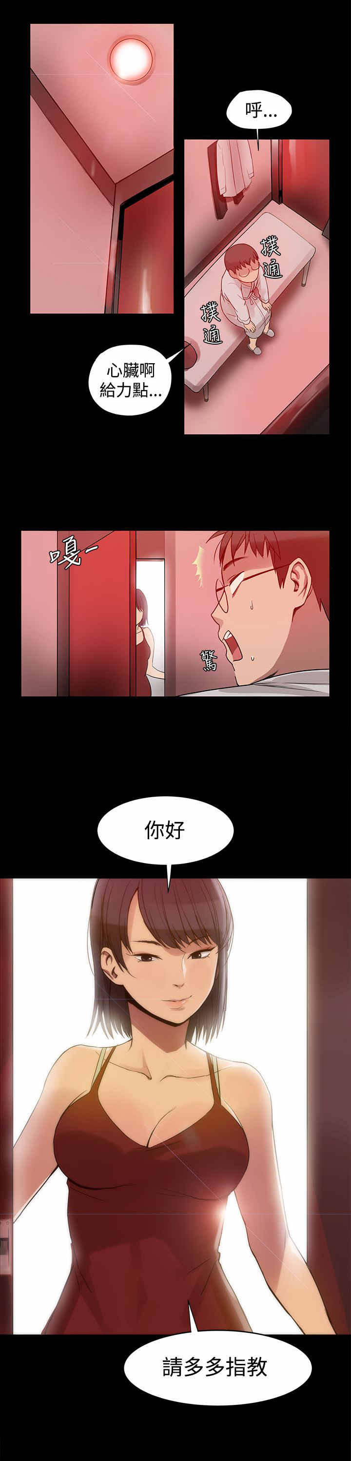 第4章：转变大人2