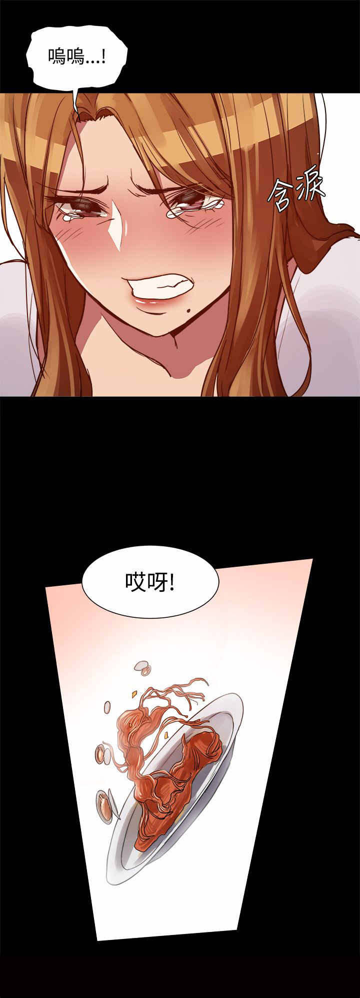 第12章：偶遇前男友5