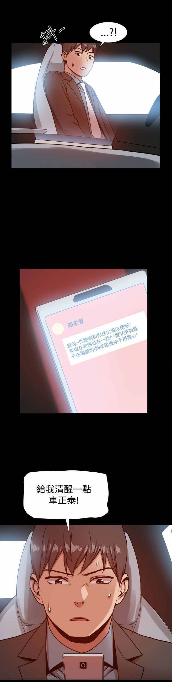 第44章：警告与危机5
