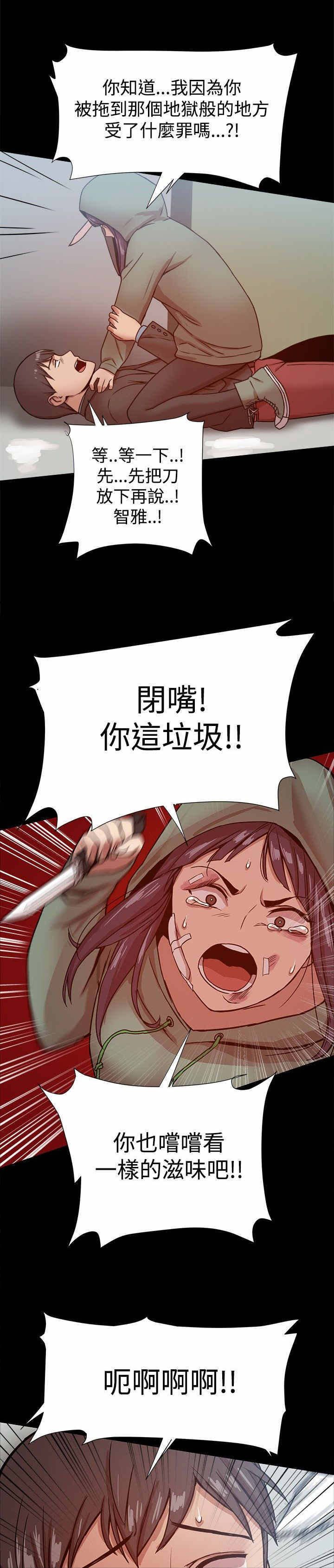 第45章：智雅？5