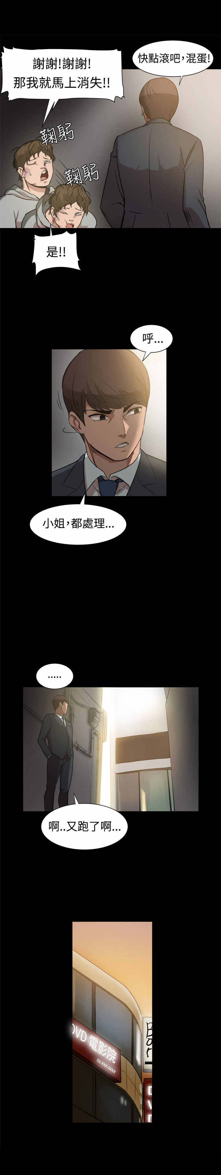 第14章：弄假成真0