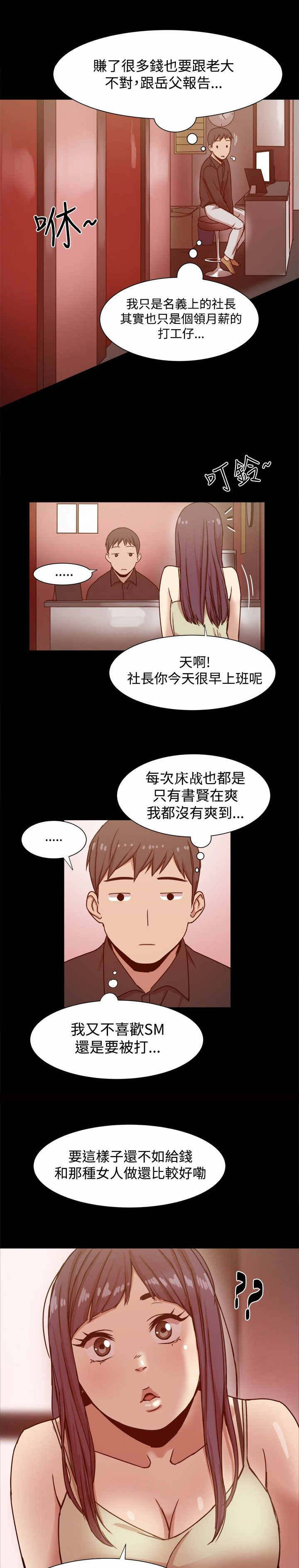 第19章：三倍价钱2