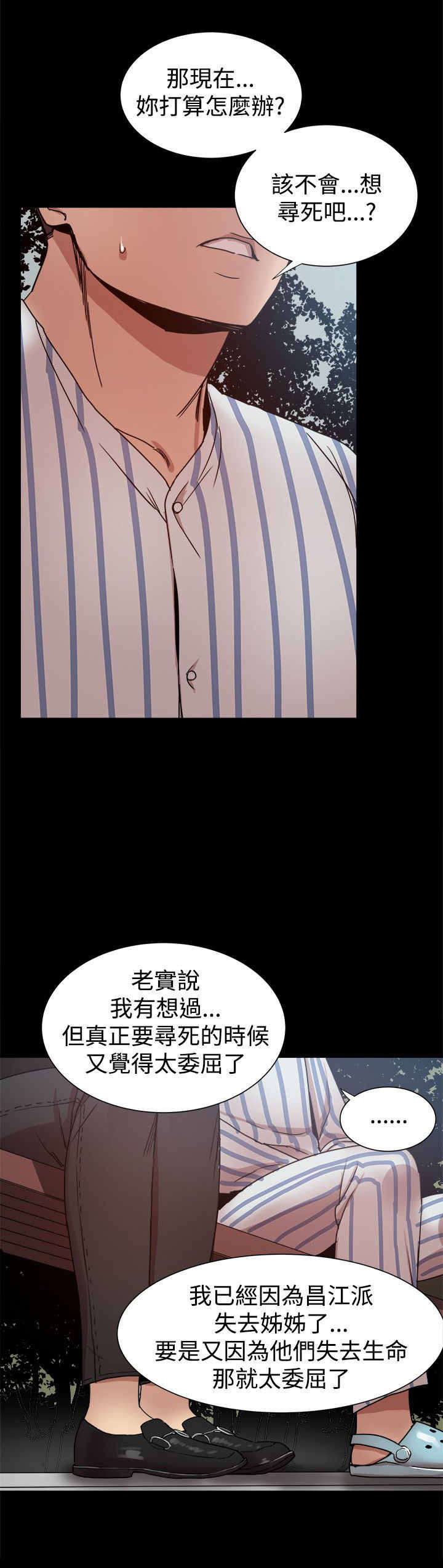 第91章：彼此之间的约定5