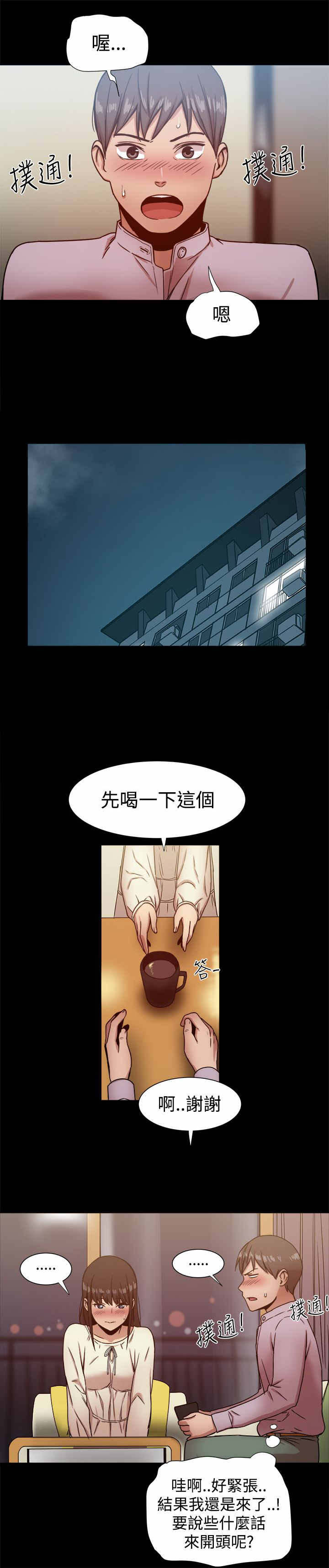 第35章：趣味相同1