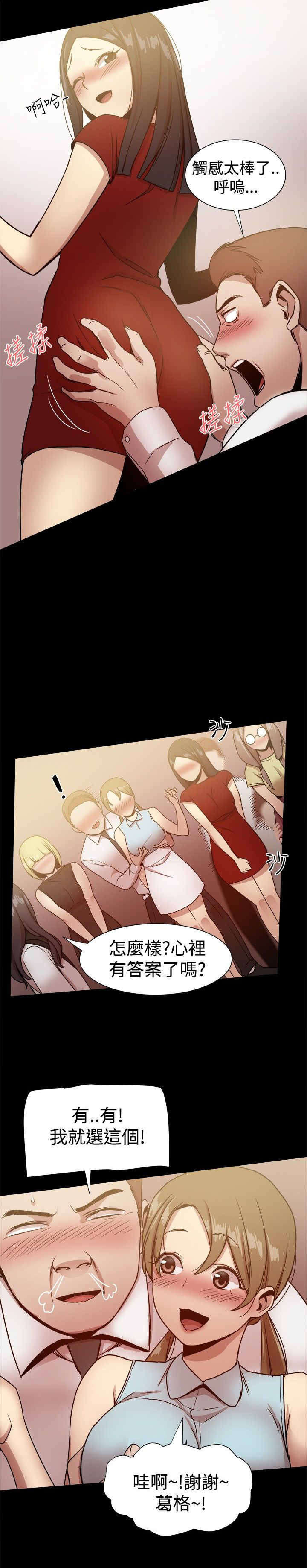 第61章：ThrillGirls的生意13