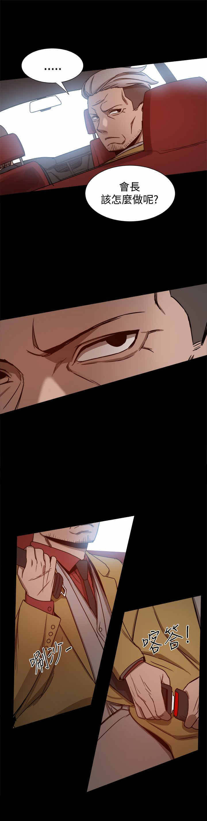 第54章：被跟踪1