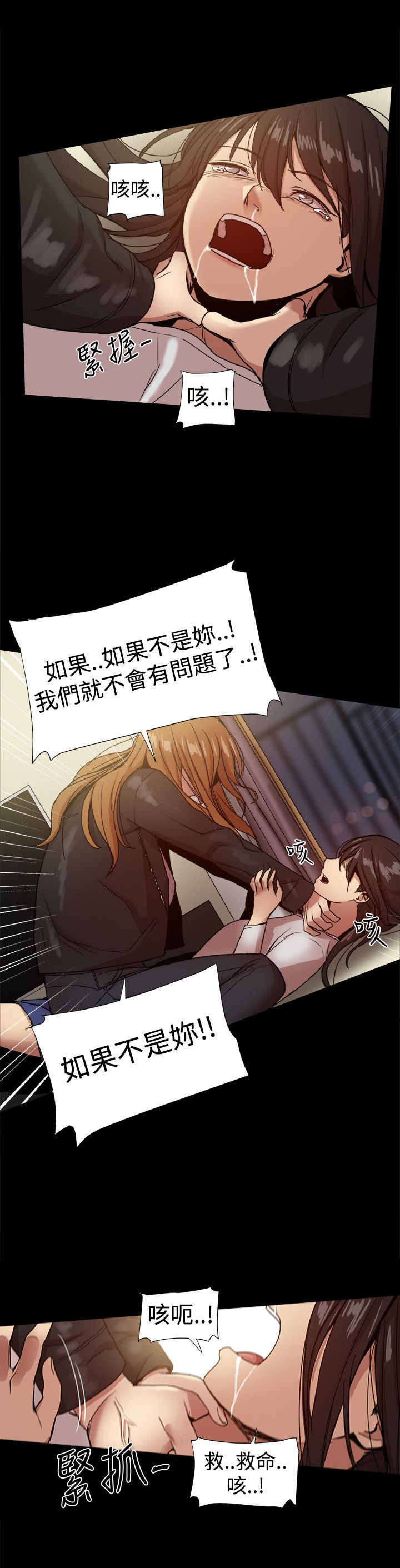 第83章：激怒书贤11