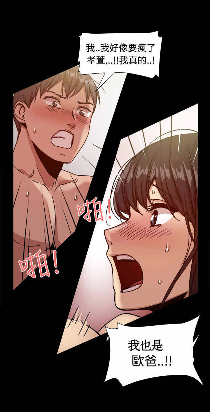 第38章：套出幕后组织？0