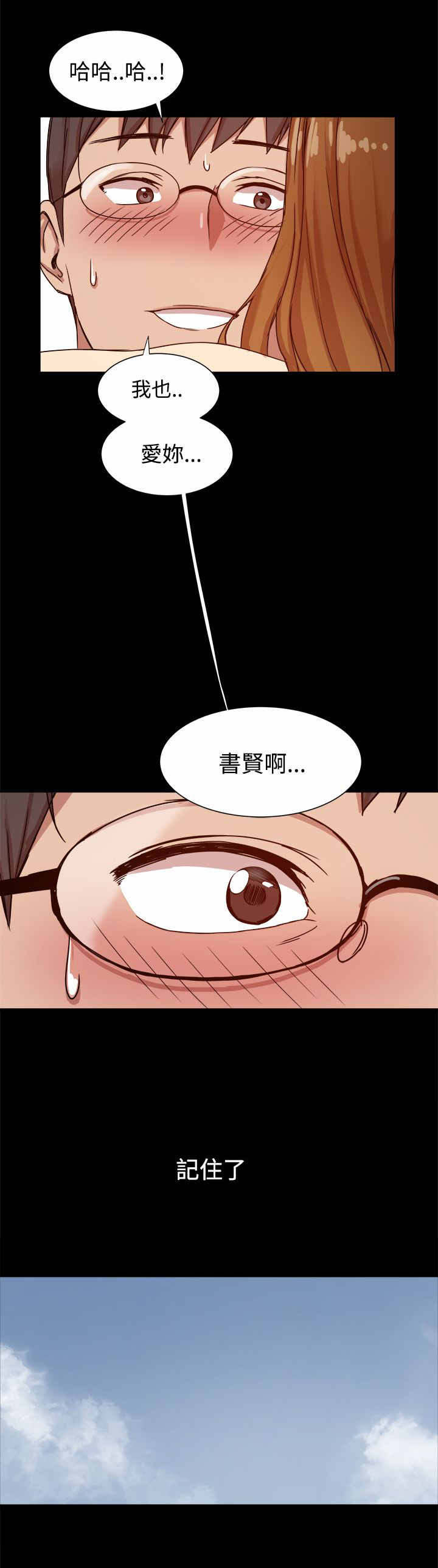 第17章：饲养的爱情2