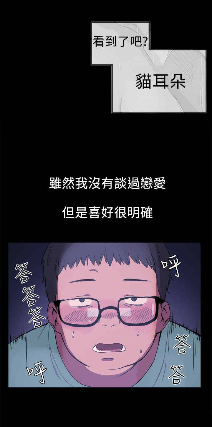 第2章：肥宅5
