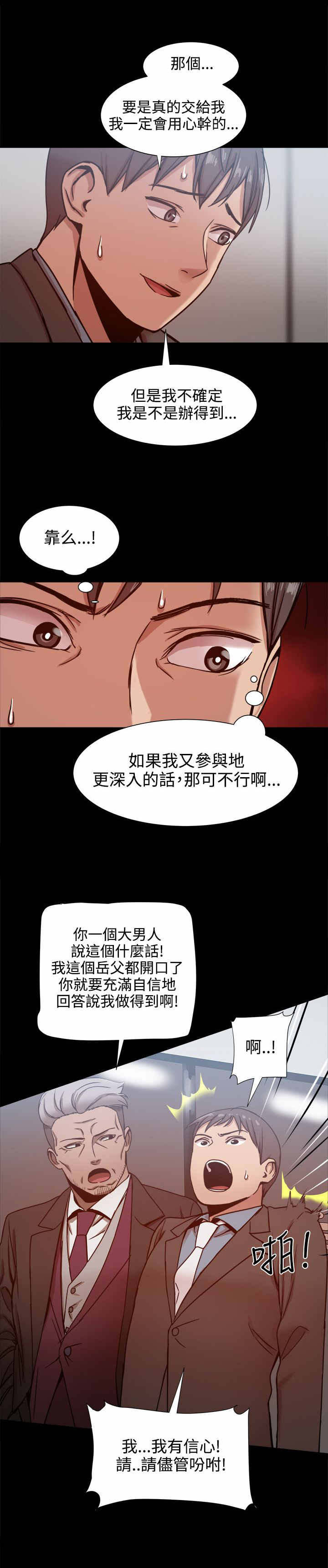 第41章：财务管理之职9