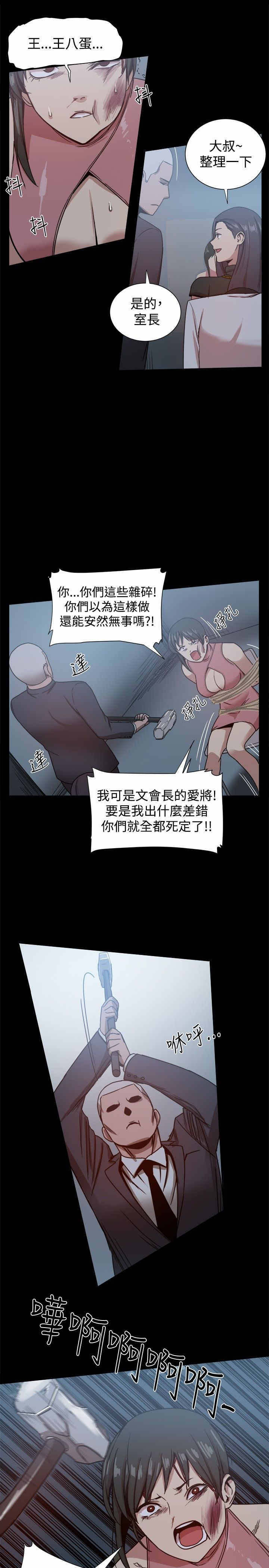 第48章：严刑拷打5