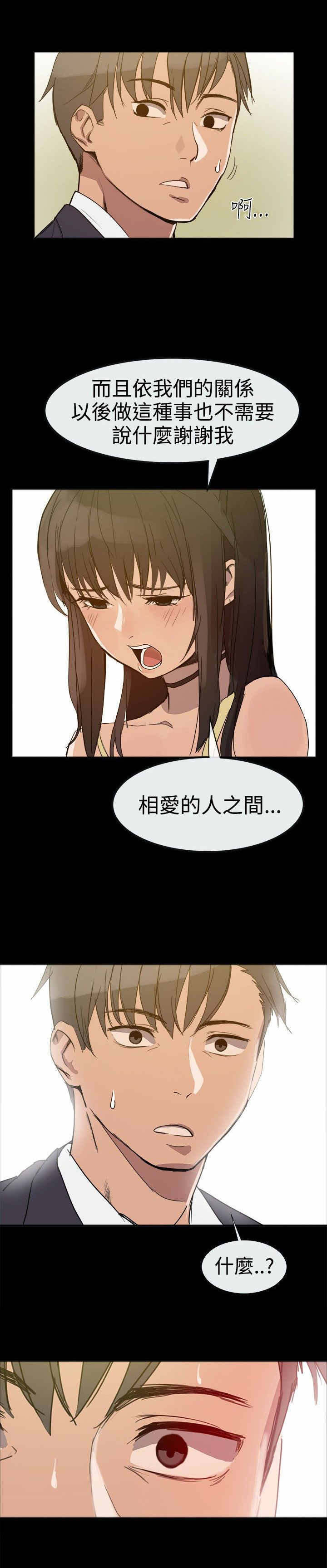 第58章：相爱的人10