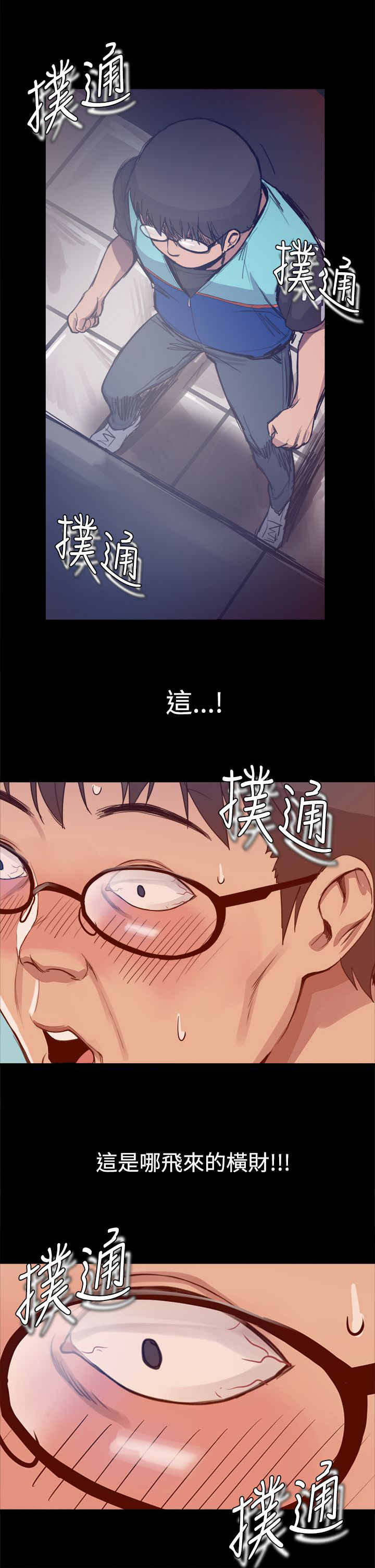 第7章：飞来的艳遇1