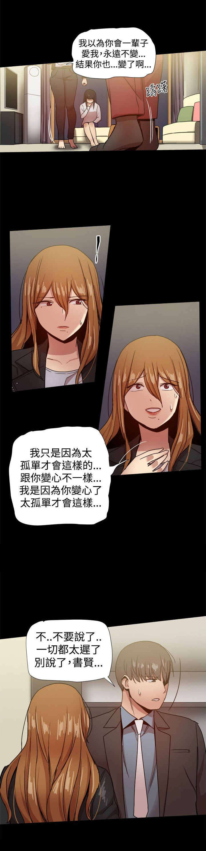 第84章：及时赶到12